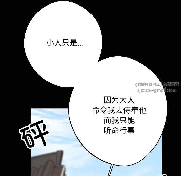 同寝第20话