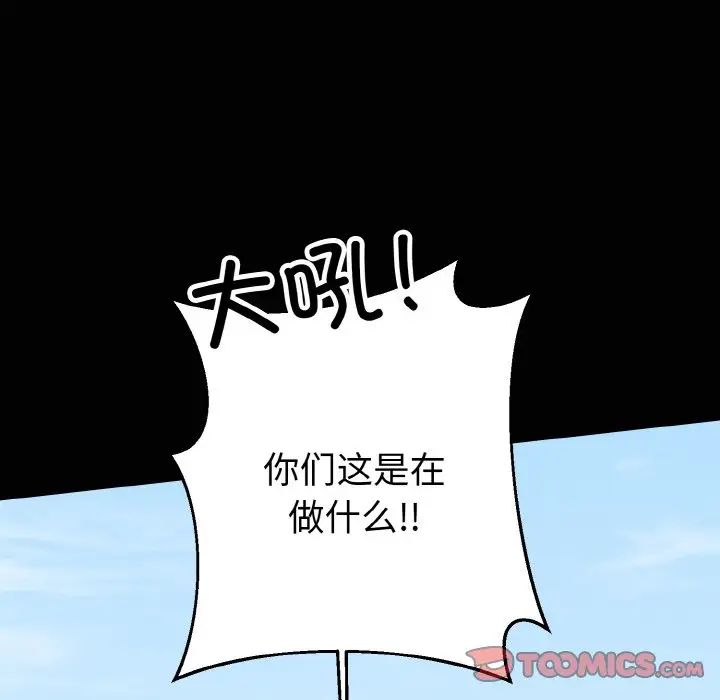 同寝第20话