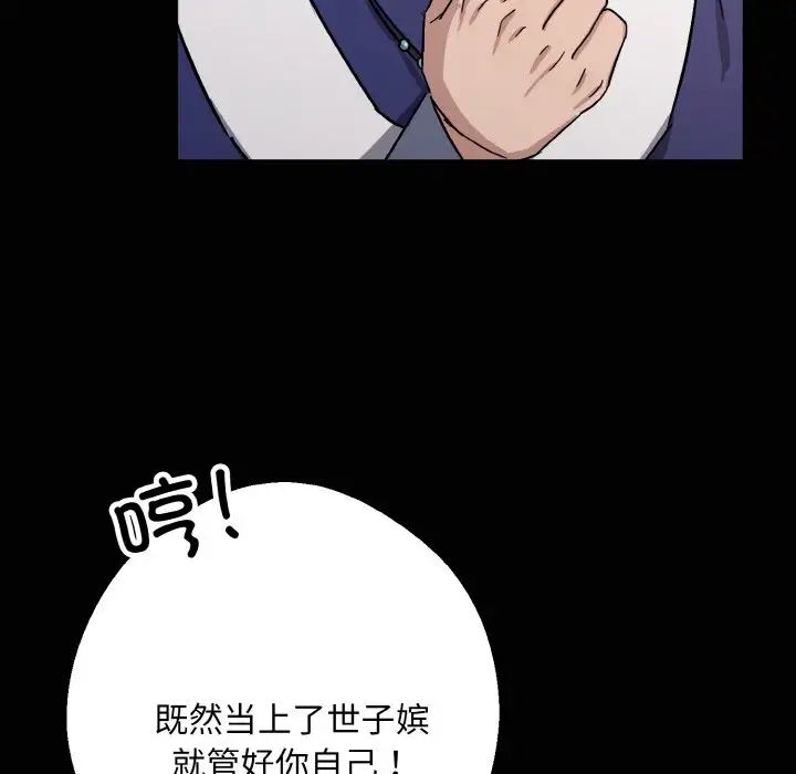同寝第20话