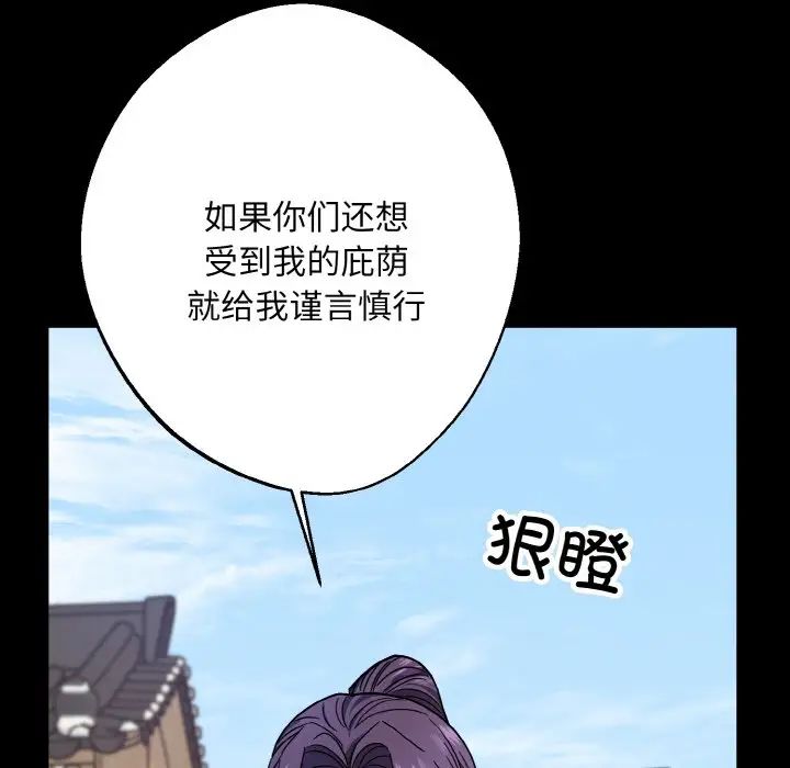 同寝第20话