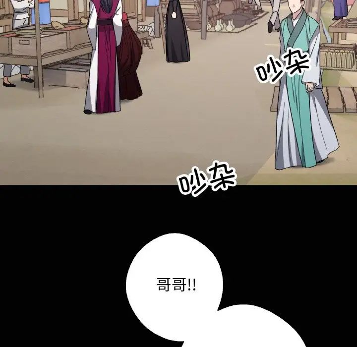 同寝第20话