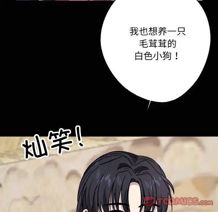 同寝第20话