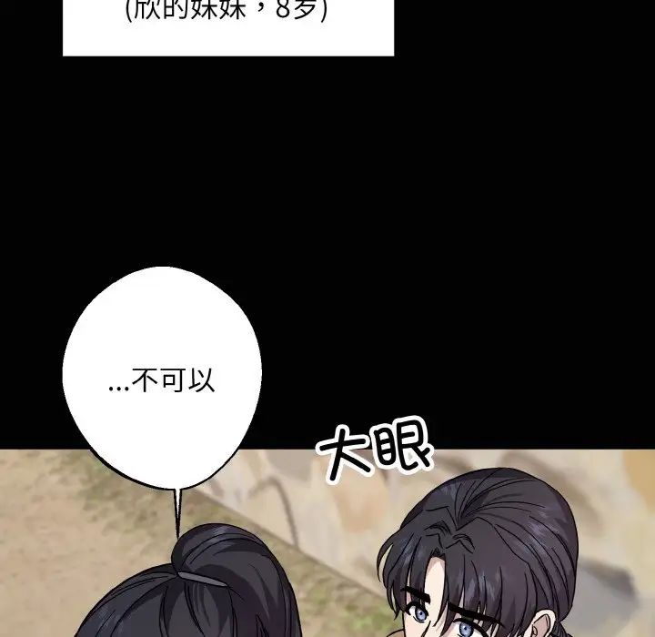 同寝第20话