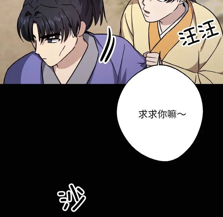 同寝第20话