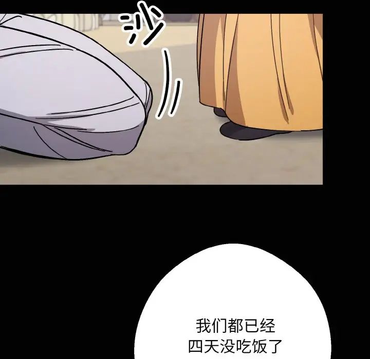 同寝第20话