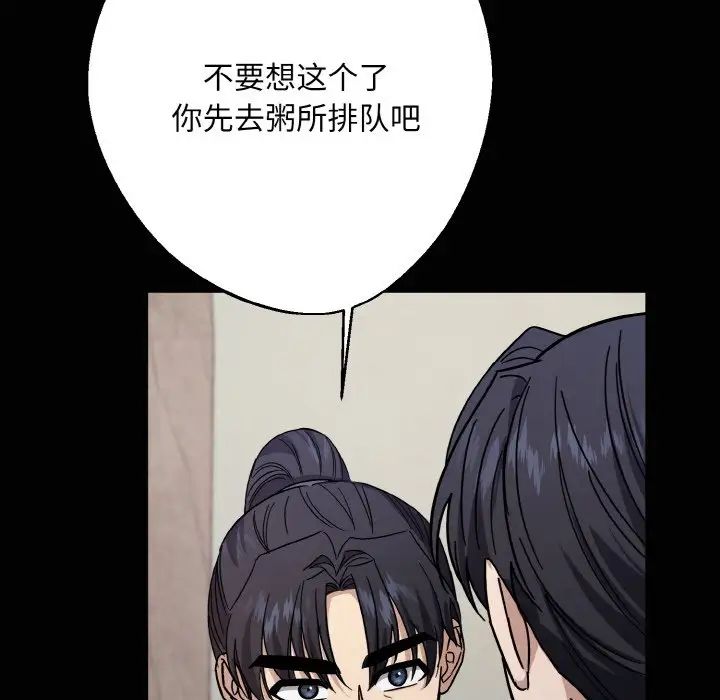 同寝第20話