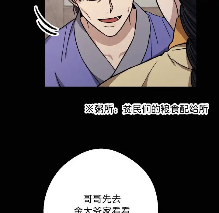 同寝第20话