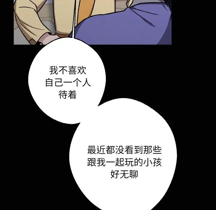同寝第20话