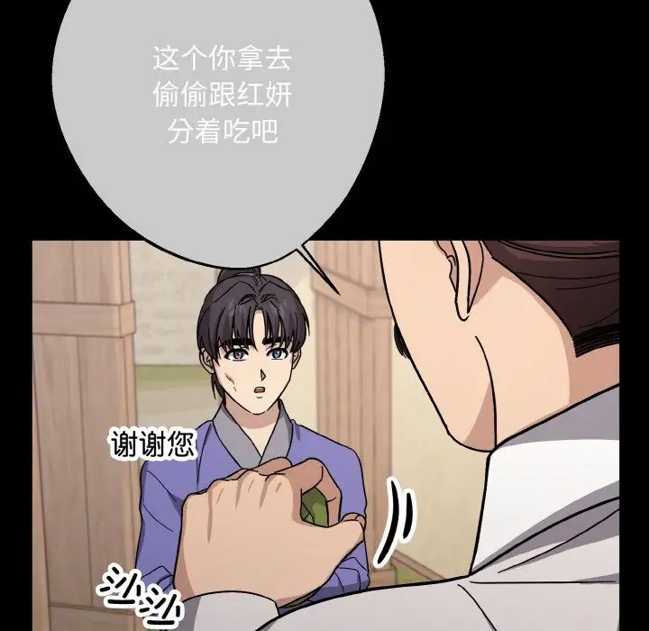 同寝第20话