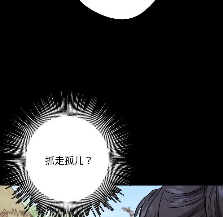 同寝第20话