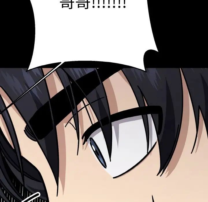 同寝第20话
