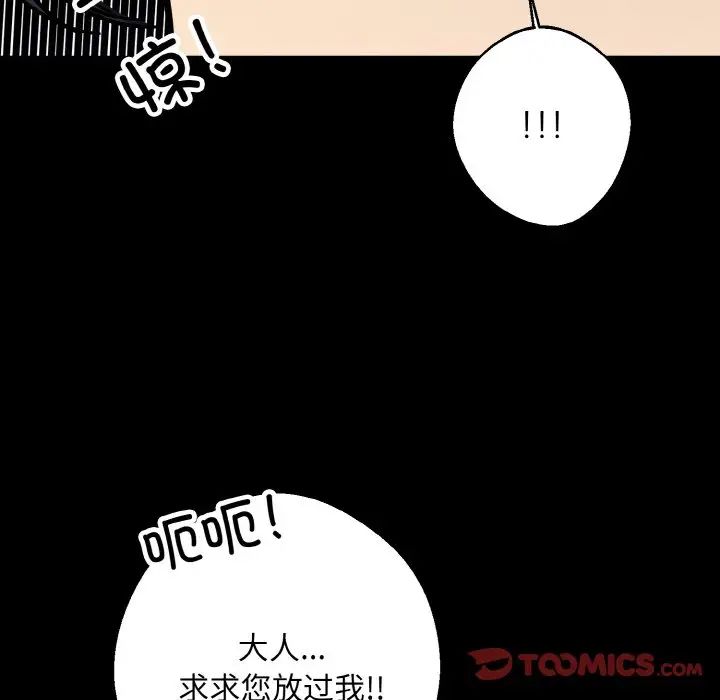 同寝第20话