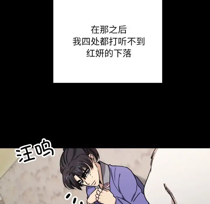 同寝第20话