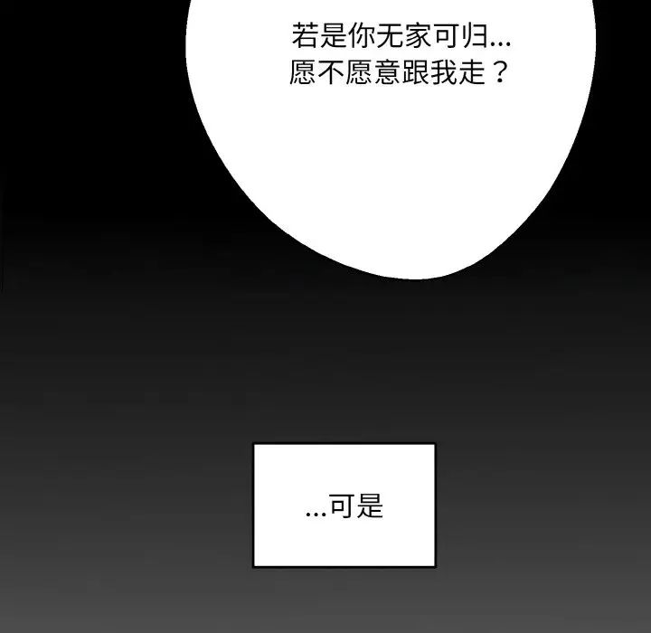 同寝第20话