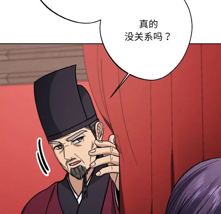 同寝第20话