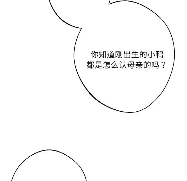 同寝第20话