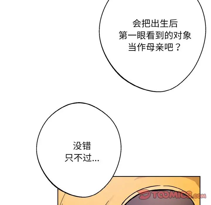 同寝第20話