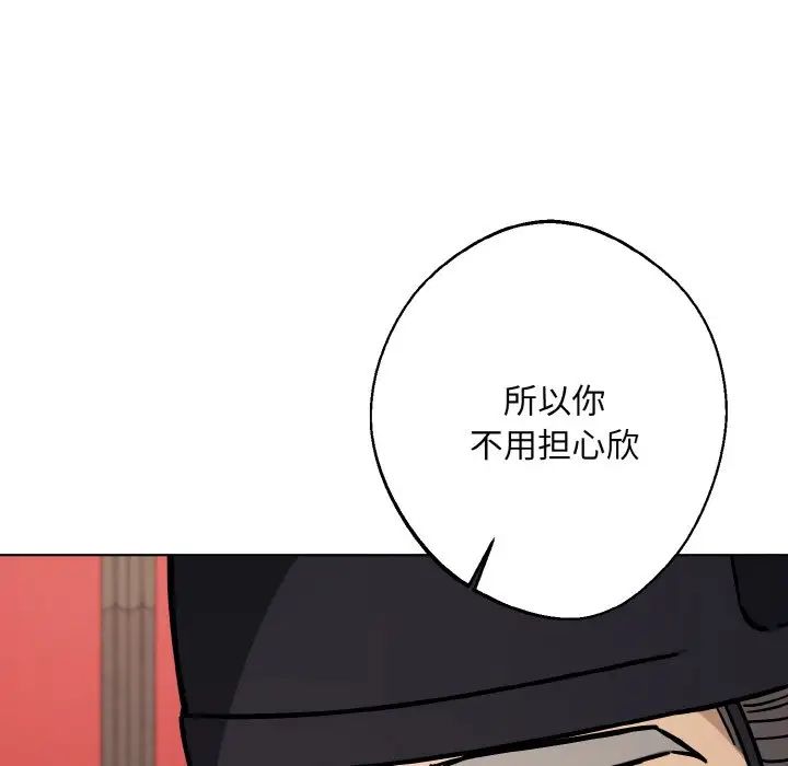 同寝第20话