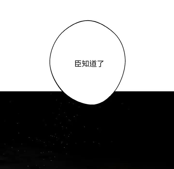 同寝第20话