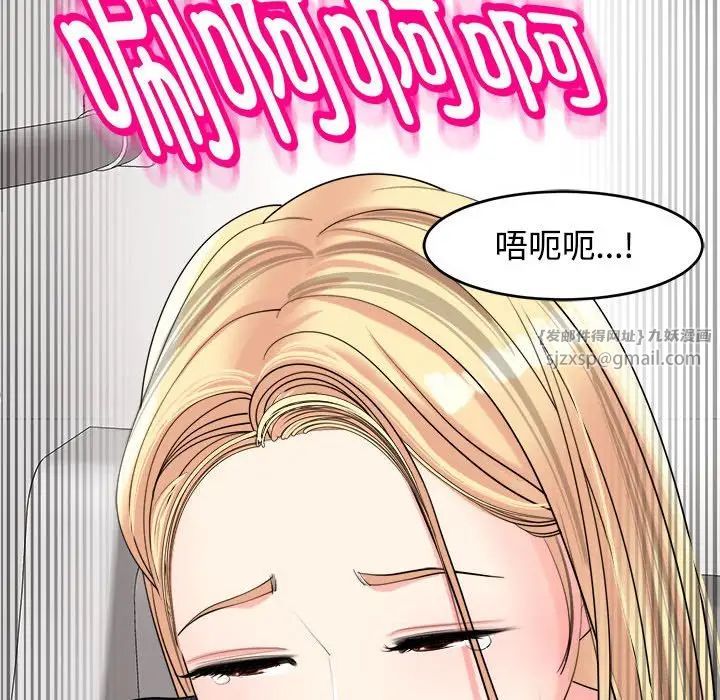 我的女儿就拜托你了第20话
