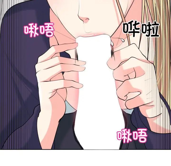 我的女儿就拜托你了第20话