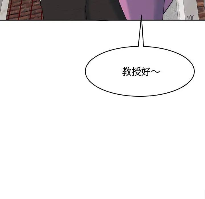 我的女儿就拜托你了第20话