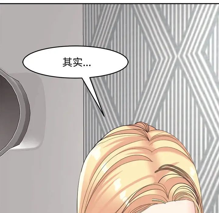 我的女儿就拜托你了第20话