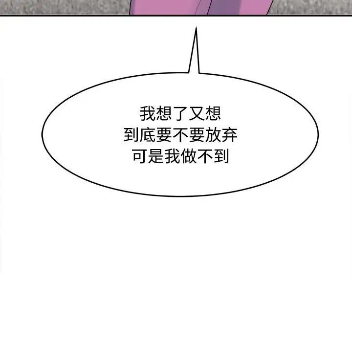 我的女儿就拜托你了第20话