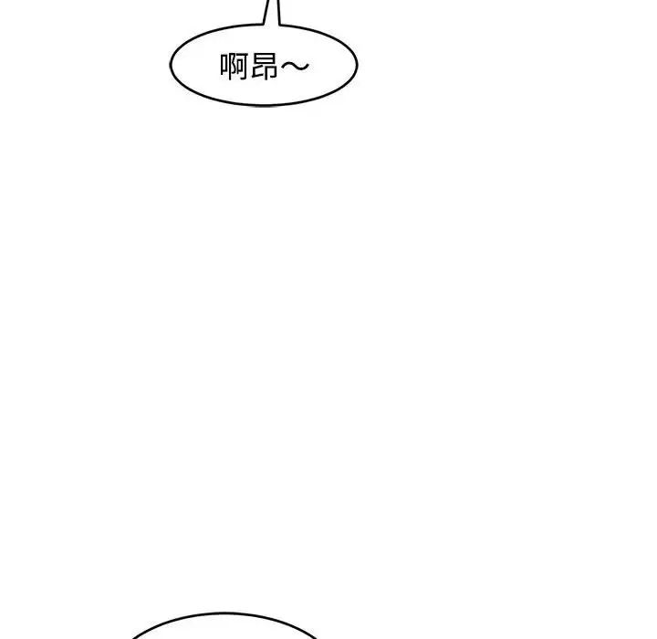 我的女儿就拜托你了第20话