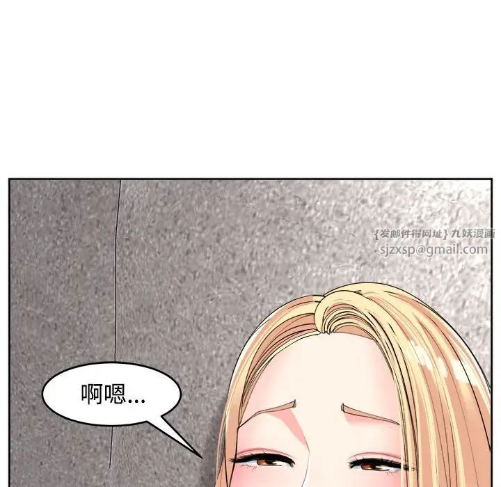 我的女儿就拜托你了第20话