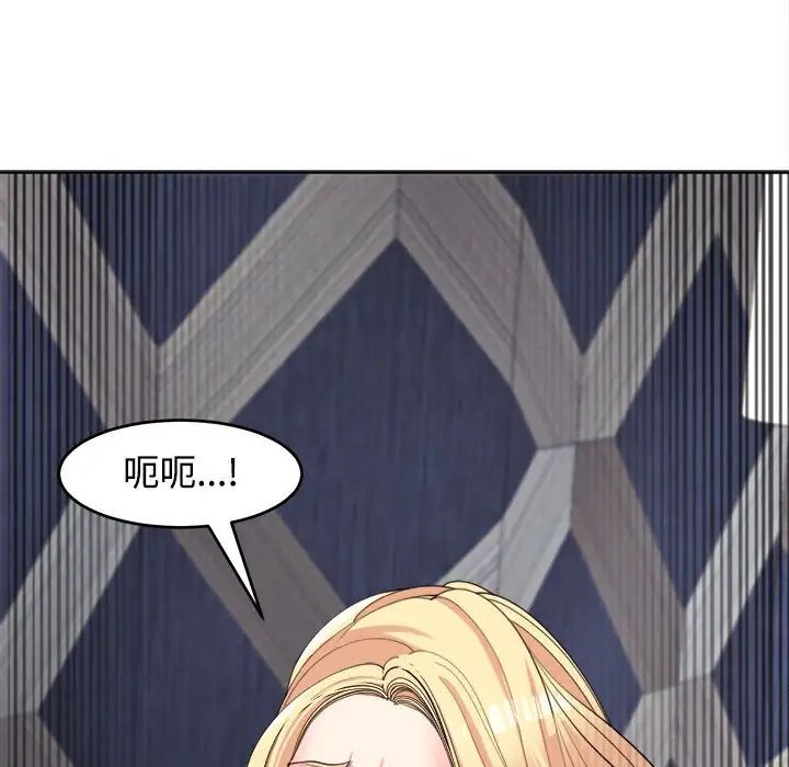我的女儿就拜托你了第20话