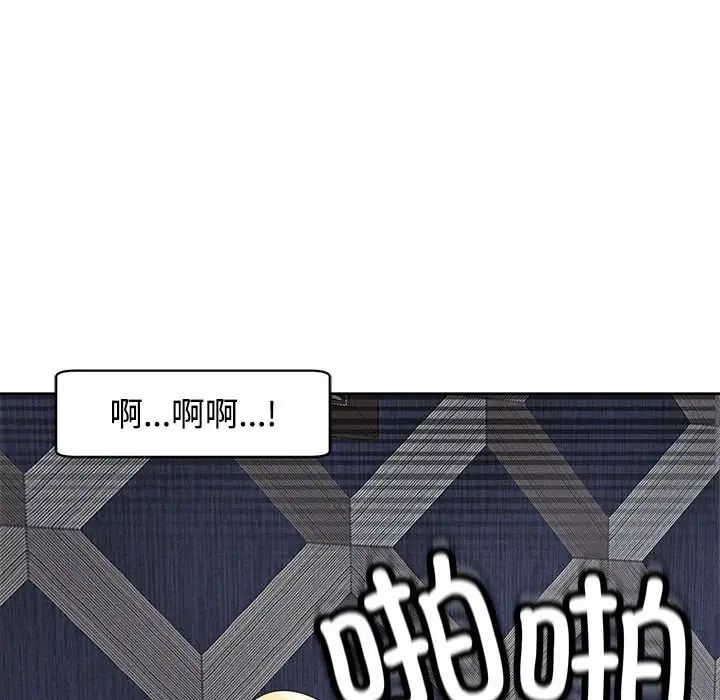 我的女儿就拜托你了第20话