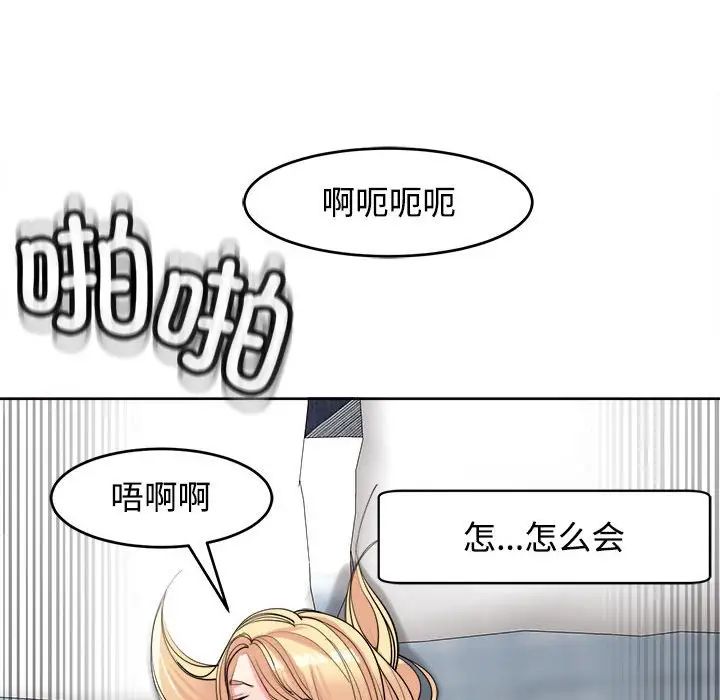 我的女儿就拜托你了第20话