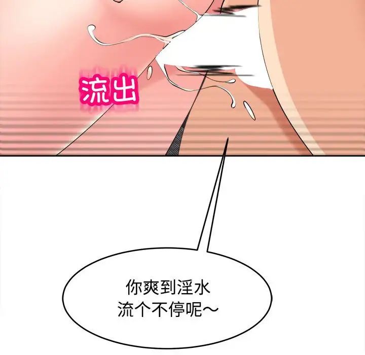 我的女儿就拜托你了第20话