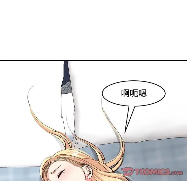 我的女儿就拜托你了第20话