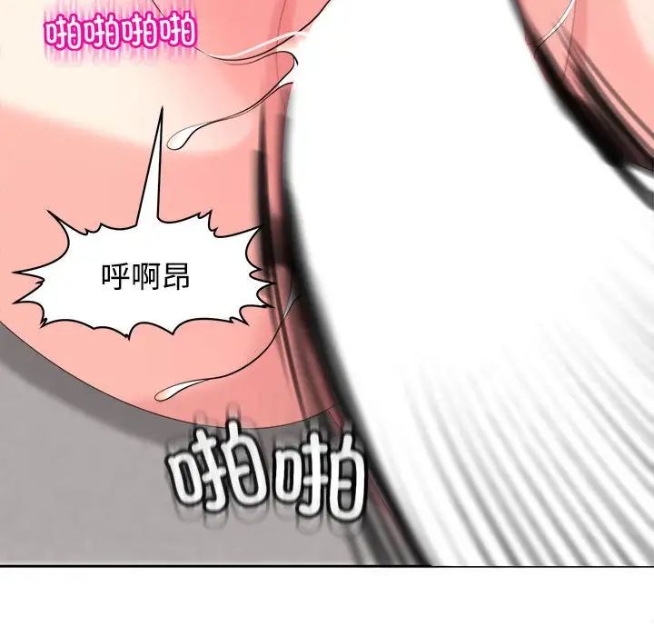我的女儿就拜托你了第20话