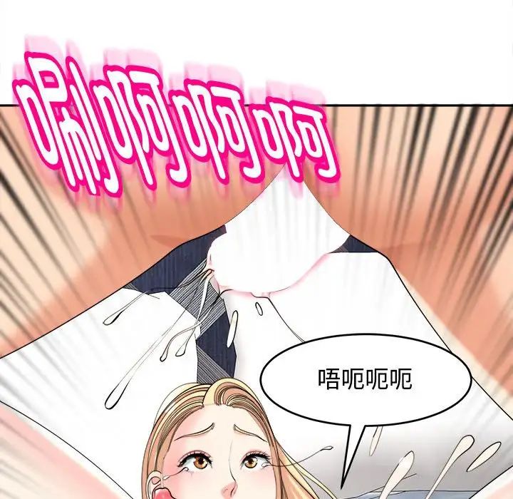 我的女儿就拜托你了第20话