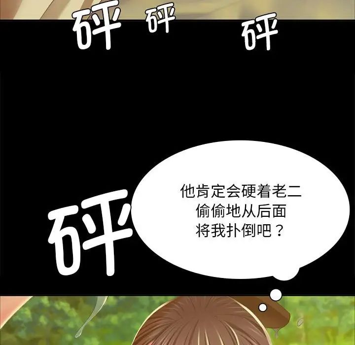 小姐第23话