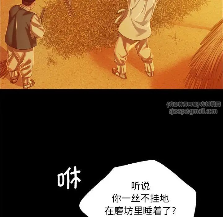 小姐第23话