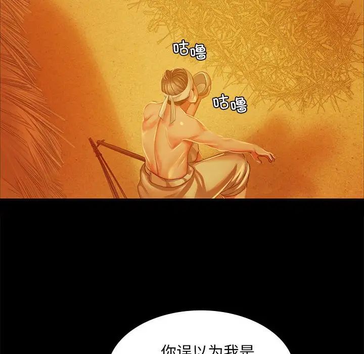 小姐第23话