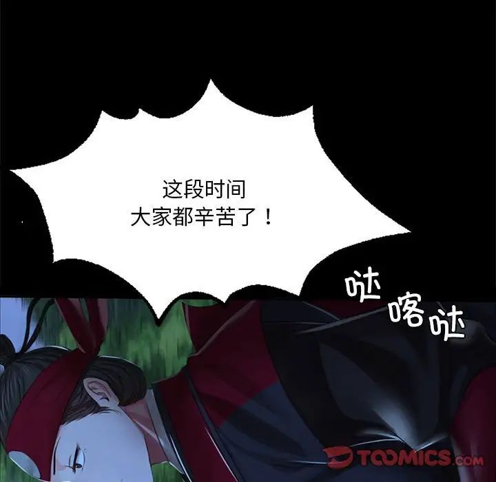 小姐第23话