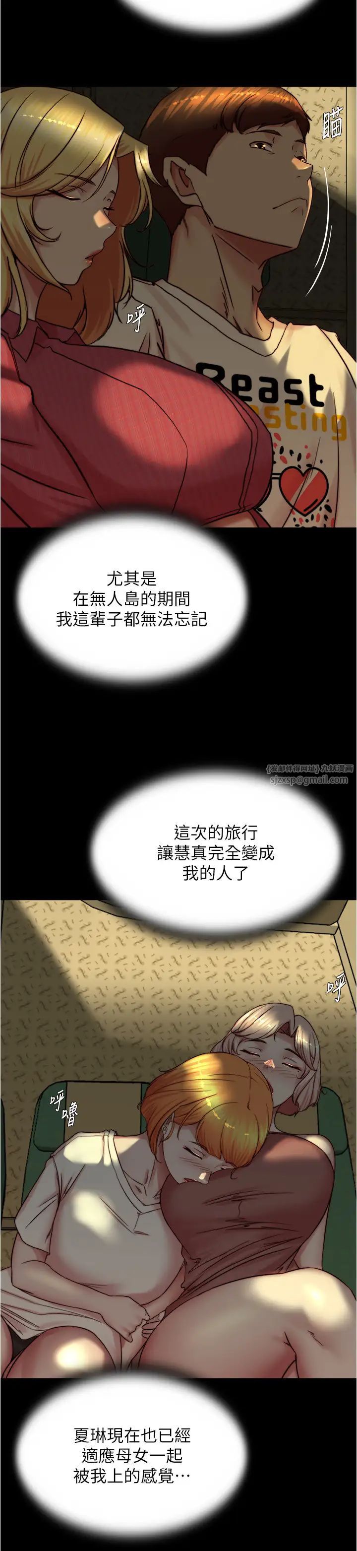 《小裤裤笔记》第184话-内裤笔记的献礼