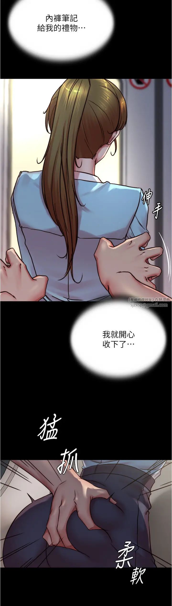 小褲褲筆記第184話-內褲筆記的獻禮