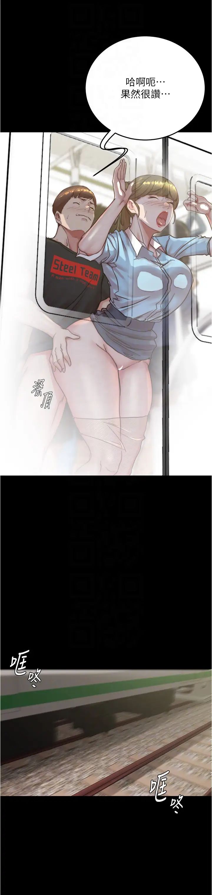 《小裤裤笔记》第184话-内裤笔记的献礼