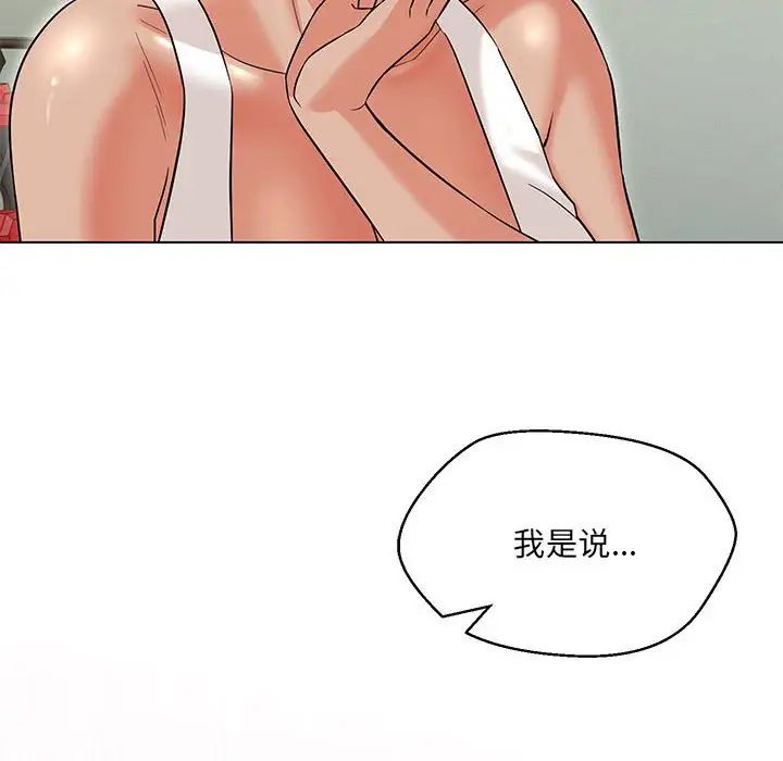 嫁入豪门的老师第11話
