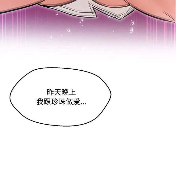 嫁入豪门的老师第11话