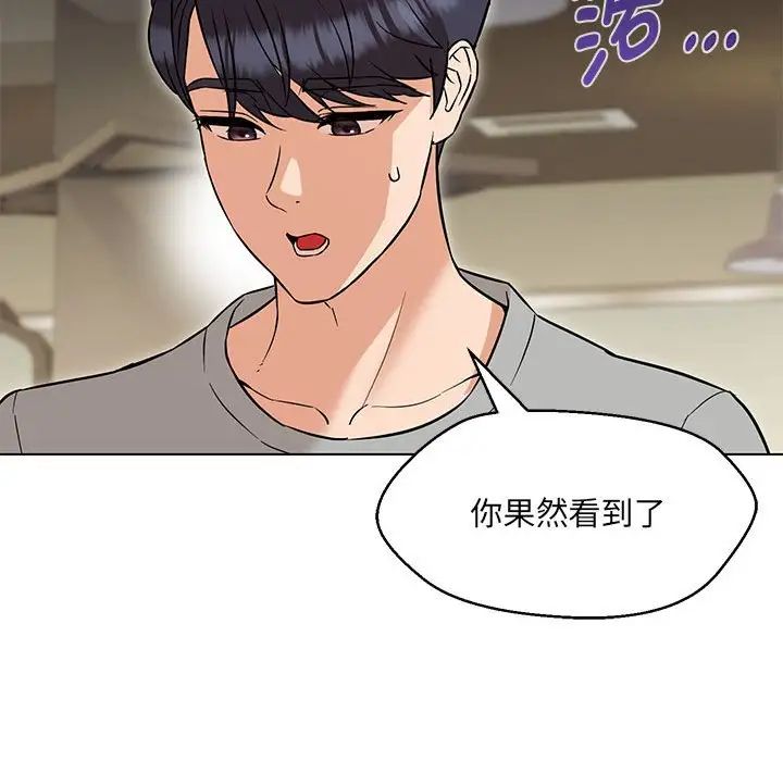 嫁入豪门的老师第11话