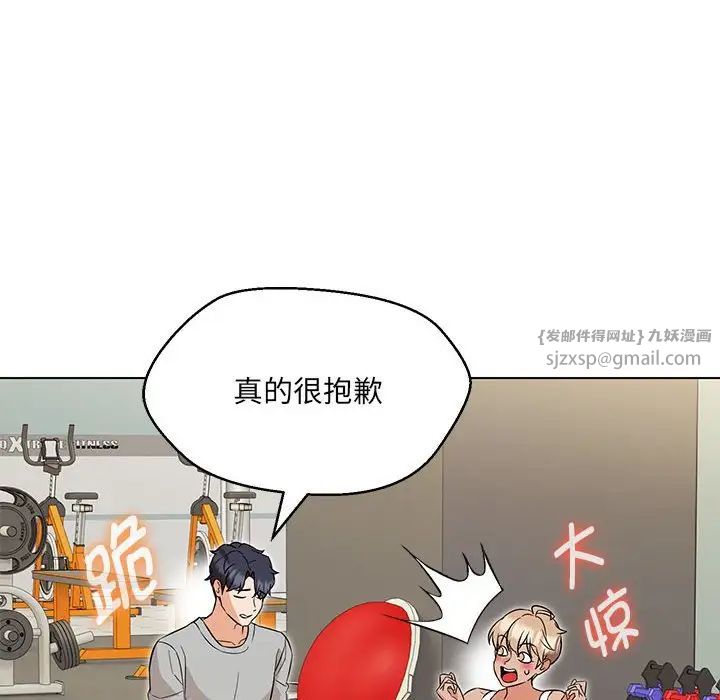 嫁入豪门的老师第11话