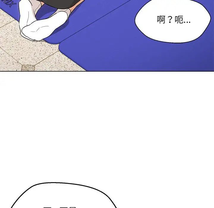 嫁入豪门的老师第11话