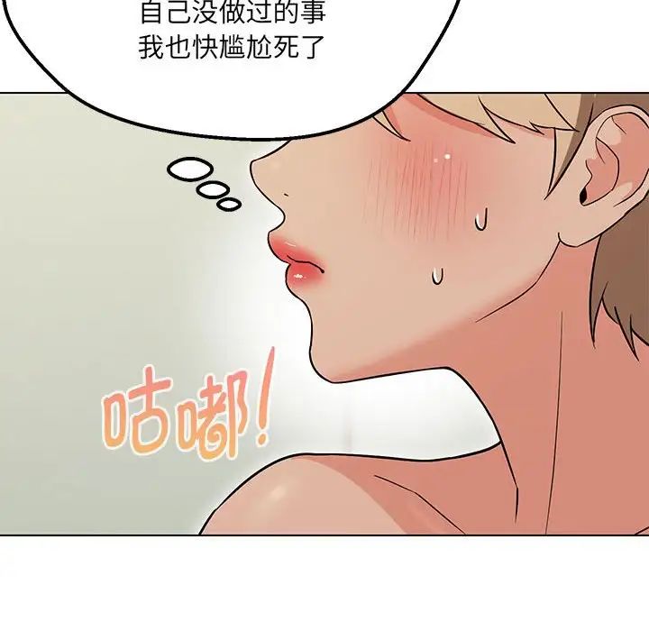 嫁入豪门的老师第11话